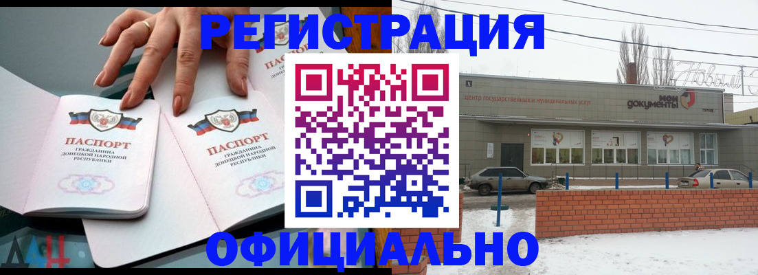 регистрация в Улан-Удэ