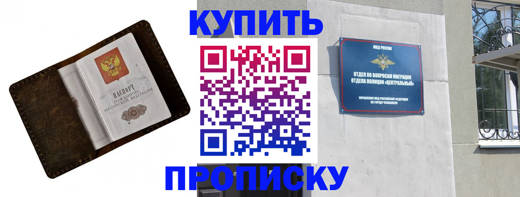 временная регистрация надежно в Улан-Удэ