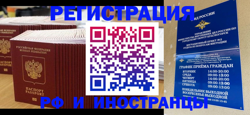 регистрация для дет. сада в Улан-Удэ