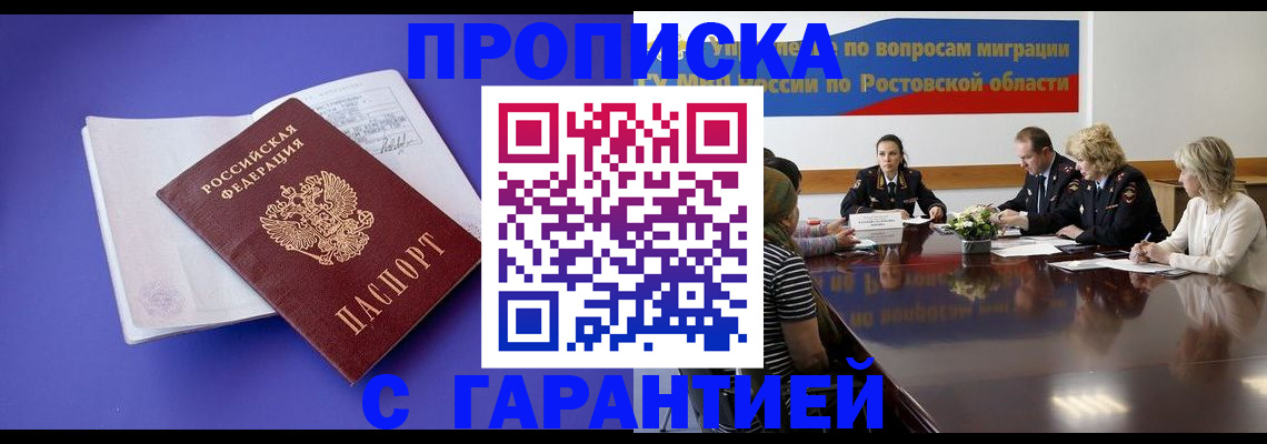 найти адрес прописки в Улан-Удэ