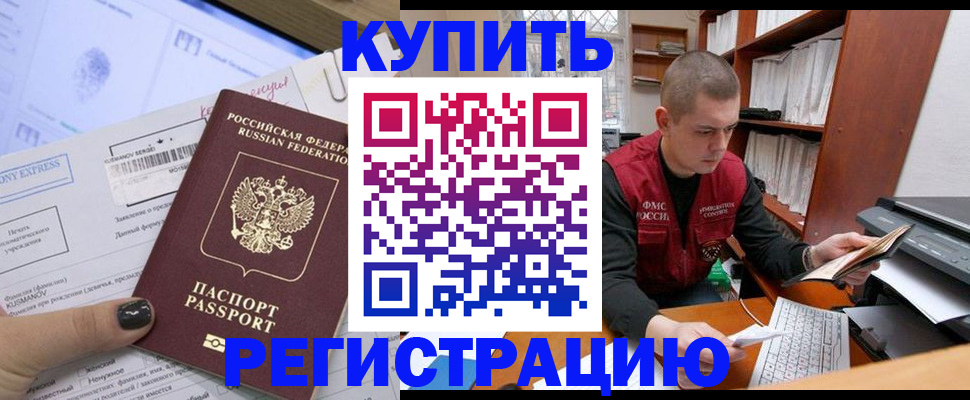 пропишу в квартире в Улан-Удэ
