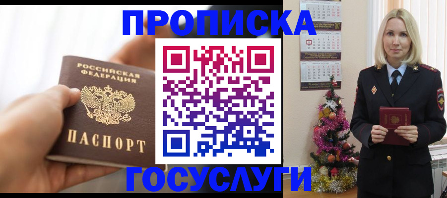 регистрация для школы в Улан-Удэ